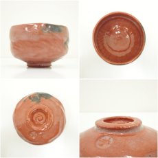 画像6: 佐々木松楽造　赤楽茶碗（共箱） (6)