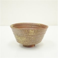 画像2: 信楽焼　保庭楽入造　干支巳蛇目茶碗（共箱） (2)