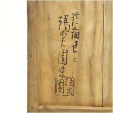 画像5: 膳所焼　岩崎新定造　安南写茶碗（共箱） (5)