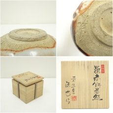 画像7: 菊泉窯　田中源也造　鼠志野茶碗（共箱） (7)