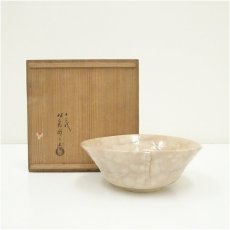 画像1: 萩焼　十二代　坂倉新兵衛造　綴目鉢（共箱） (1)