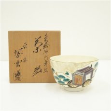画像1: 京焼　橋本紫雲造　色絵御所車文茶碗（共箱） (1)