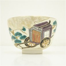 画像3: 京焼　橋本紫雲造　色絵御所車文茶碗（共箱） (3)