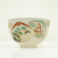 画像3: 京焼　手塚景雲造　勅題島茶碗（共箱） (3)