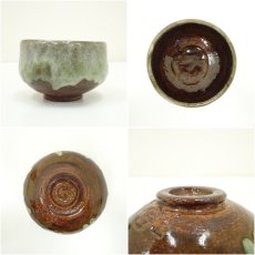 画像6: 大樋焼　大樋一平造　茶碗（共箱） (6)