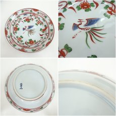 画像6: 有田焼　源右衛門窯造　赤絵花鳥紋鉢（箱付） (6)