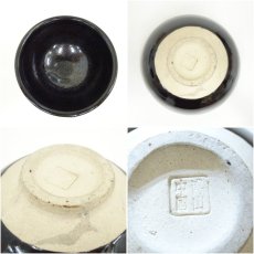 画像6: 中国博山窯造　黒釉油滴茶碗（保護箱） (6)