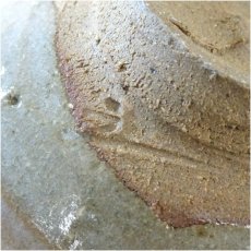 画像5: 作家物　灰釉茶碗 (5)