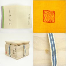 画像7: 八王子窯　伊藤優造　粉吹手茶碗（共箱） (7)