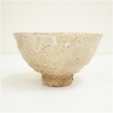 画像2: 萩焼　天鵬山窯造　茶碗（共箱） (2)