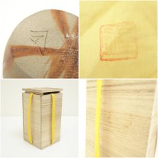 画像7: 備前焼　雄一窯造　掛花入（共箱） (7)