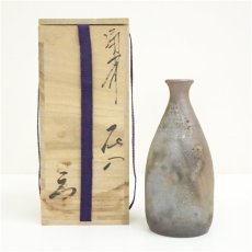画像1: 備前焼　見附文雄造　花入（共箱） (1)