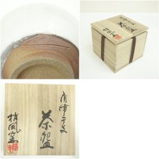 画像7: 唐津焼　梢風窯　中塚隆也造　干支申茶碗（共箱） (7)