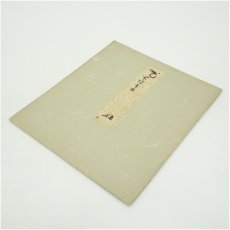 画像5: 前大徳　宮西玄性筆　「花開蝶自来」　肉筆色紙 (5)