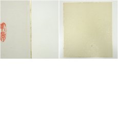 画像7: 天龍寺　関牧翁筆　「無事」　肉筆色紙 (7)