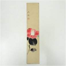 画像2: 作家物　牡丹　肉筆短冊 (2)