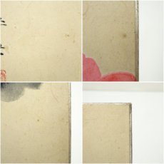 画像6: 作家物　牡丹　肉筆短冊 (6)