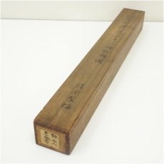 画像5: 幕末　日根対山筆　恵比須図　肉筆絹本掛軸（保護箱） (5)