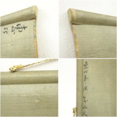 画像10: 幕末　日根対山筆　恵比須図　肉筆絹本掛軸（保護箱） (10)