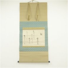画像1: 江戸後期　三条公修筆　桜　和歌　肉筆紙本掛軸（共箱） (1)