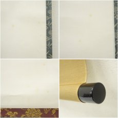 画像7: 妙心寺　松山萬密（瑞雲軒）筆　「無事是貴人」一行書　肉筆紙本掛軸（保護箱） (7)