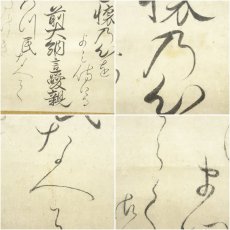 画像6: 江戸後期　中山愛親筆　和歌　肉筆紙本掛軸（共箱） (6)