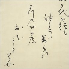 画像4: 江戸後期　冷泉為則筆　寄松祝　和歌　肉筆紙本掛軸（共箱） (4)