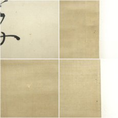画像7: 江戸後期　冷泉為則筆　寄松祝　和歌　肉筆紙本掛軸（共箱） (7)