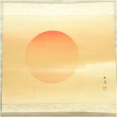 画像2: 明治期　田中松斎筆　旭日　肉筆絹本掛軸（共箱） (2)