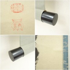画像7: 大徳寺　小林太玄筆　「瀧」一字　肉筆紙本掛軸（共箱） (7)