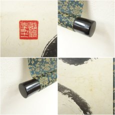 画像6: 荻原井泉水筆　龍虎　肉筆紙本掛軸（共箱） (6)