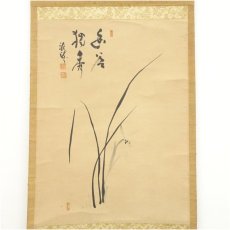 画像2: 円福寺　井沢寛州（泥龍窟）筆　蘭図　肉筆紙本掛軸（共箱） (2)