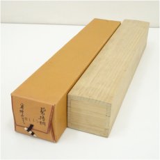 画像5: 河東碧梧桐　俳句　行書　肉筆紙本掛軸（保護箱） (5)