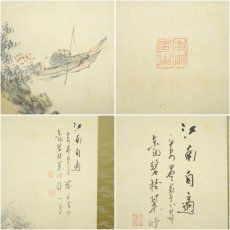 画像7: 内藤琪土筆　谿山雅望図　肉筆絹本掛軸（共箱） (7)