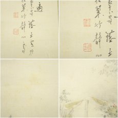 画像8: 内藤琪土筆　谿山雅望図　肉筆絹本掛軸（共箱） (8)