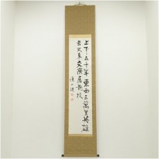 画像1: 台湾総督　田健治郎筆　漢詩二行書　肉筆紙本掛軸（保護箱） (1)
