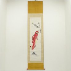 画像1: 白倉嘉入（二峰）筆　端午　鯉幟　肉筆紙本掛軸（共箱） (1)