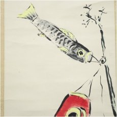 画像3: 白倉嘉入（二峰）筆　端午　鯉幟　肉筆紙本掛軸（共箱） (3)