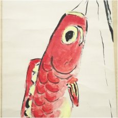 画像4: 白倉嘉入（二峰）筆　端午　鯉幟　肉筆紙本掛軸（共箱） (4)
