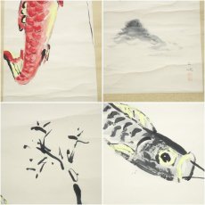 画像6: 白倉嘉入（二峰）筆　端午　鯉幟　肉筆紙本掛軸（共箱） (6)