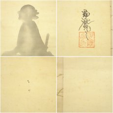 画像6: 尾竹国観筆　元禄影絵　肉筆絹本掛軸（保護箱）□z (6)
