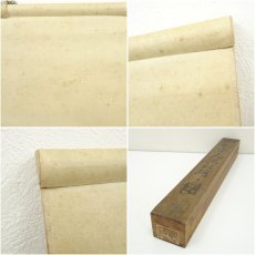 画像9: 尾竹国観筆　元禄影絵　肉筆絹本掛軸（保護箱）□z (9)