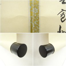 画像7: 大徳寺　長谷川寛州筆　「無心帰大道」一行書　肉筆紙本掛軸（共箱） (7)