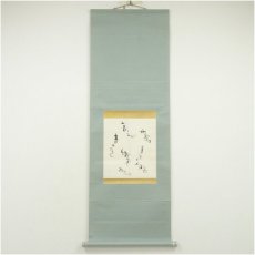 画像1: 谷まさし筆　詩　肉筆紙本掛軸　肉筆紙本掛軸（共箱） (1)