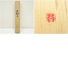 画像10: 谷まさし筆　詩　肉筆紙本掛軸　肉筆紙本掛軸（共箱） (10)