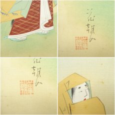 画像6: 生田花朝筆　ひるの月　肉筆絹本掛軸（共箱・二重箱） (6)