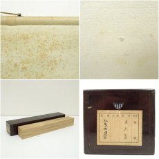 画像9: 生田花朝筆　ひるの月　肉筆絹本掛軸（共箱・二重箱） (9)