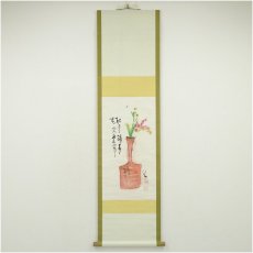 画像1: 東大寺　清水公照筆　壺之花画賛　肉筆紙本掛軸（共箱） (1)