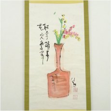 画像2: 東大寺　清水公照筆　壺之花画賛　肉筆紙本掛軸（共箱） (2)