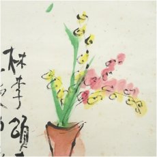画像4: 東大寺　清水公照筆　壺之花画賛　肉筆紙本掛軸（共箱） (4)